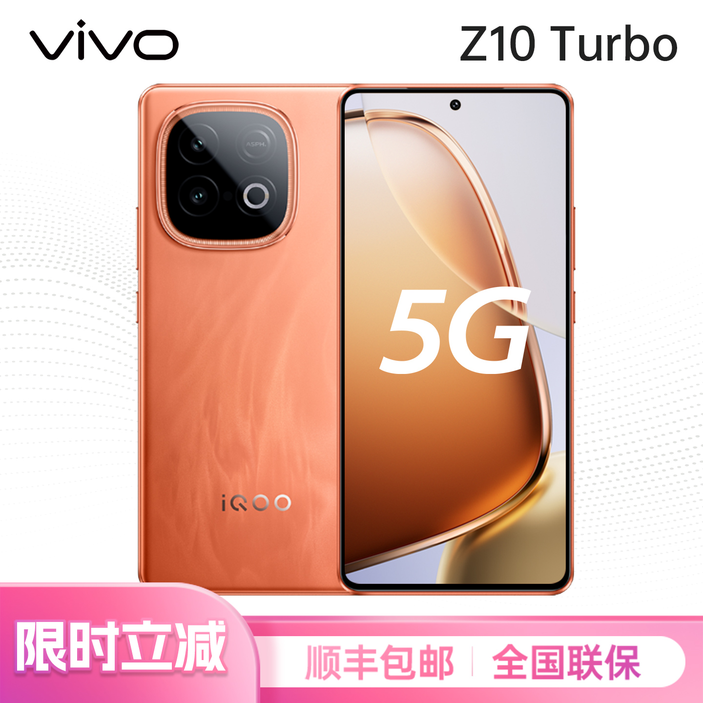 vivo iQOO Z10 Turbo 16+512GB 7620mAh超薄蓝海电池2025新款天玑8400满血版电竞游戏5G爱酷Pro手机