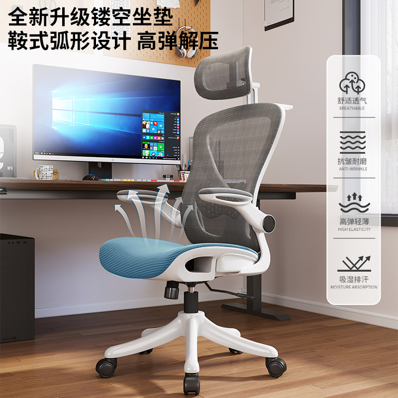 网椅人体工学椅久坐透气电脑椅宿舍靠背椅子职员椅办公椅护腰舒适