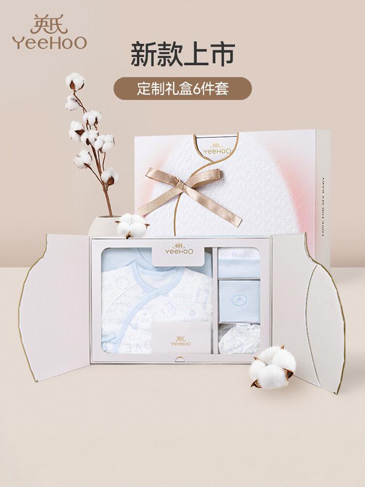 英氏新生儿衣服见面礼盒婴儿用品宝宝礼物初生套装送礼满月6件套