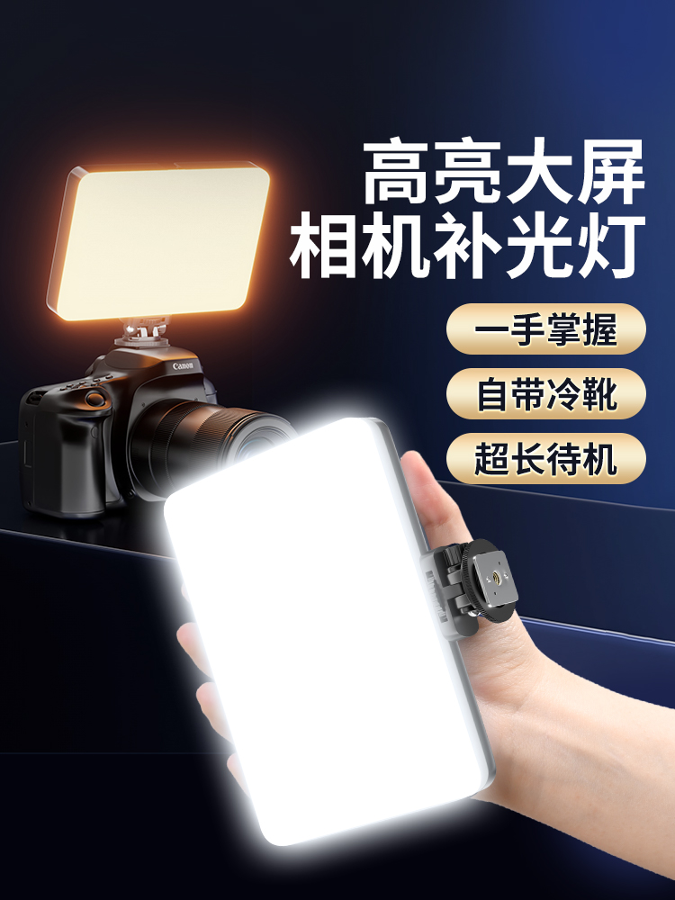 相机打补光灯摄影专业单反户外夜景便携式充电led拍照微单摄影灯手持美颜人像视频bluesong适用佳能索尼富士