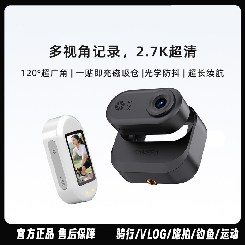 运动拇指相机骑行超清防抖随身拍摄记录仪胸前固定旅游vlog摄像机
