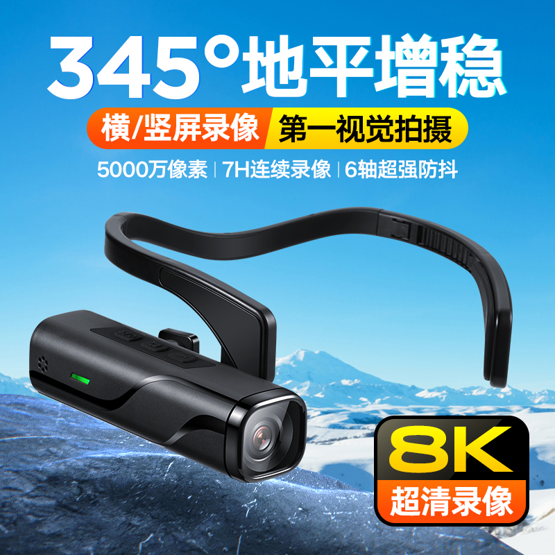 专业8K高清头戴式摄像机户外运动相机摩托车行车户外记录仪360全景第一人称视角耳挂拍摄vlog头盔录像神器dv