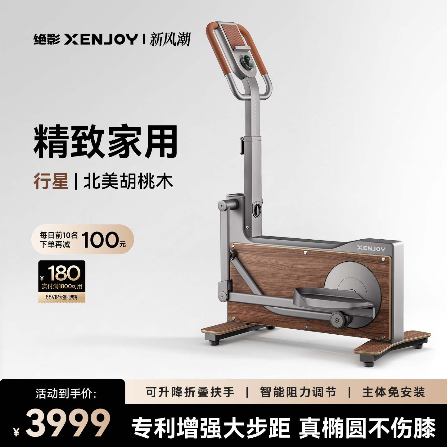 绝影行星迷你椭圆机家用健身运动器材静音跑步太空漫步小型椭圆仪